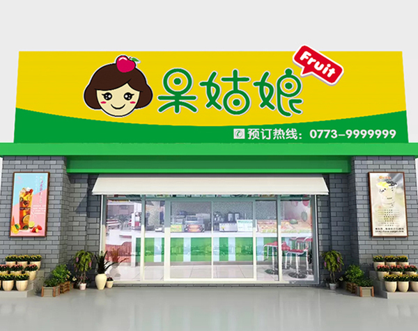 饮品店效果图