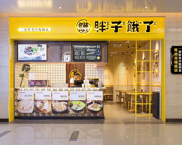 餐饮店效果图